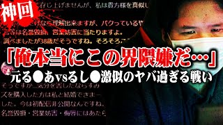 【神回】2人のVtuberがブチギレた結果衝撃のラストを迎える...コレコレも止めることのできない争いがここに...