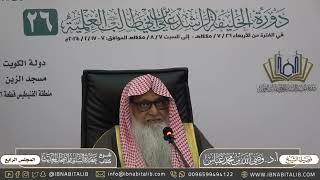 صورة (٤) شرح كتاب عقيدة السلف وأصحاب الحديث | لفضيلة الشيخ أ.د. وصي الله عباس حفظه الله - المجلس الرابع