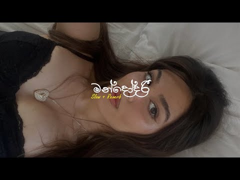 Mandodari (මන්දෝදරී) - Slow + Reverb @supunzstudio