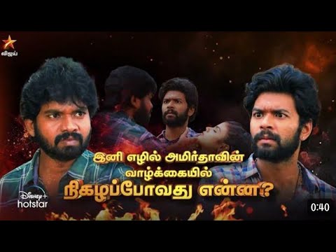 baakiyalakshmi|December 2023- 25th to 30th|promo