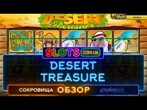 Desert Treasure