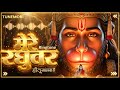 Mere Raghuvar Tu Hi Sahara Hai Ringtone Viral Ram Bhajan Ringtone Instagram Trending Audio