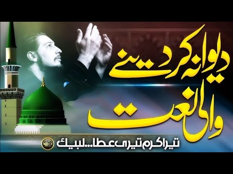 Gallan Mithyan Sarkar Diyan -saban Specail 2023 - Umair Zubair #naat#allahuakbar #trendingnaat
