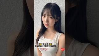 #ピッタリ止めて #横野すみれ #shorts