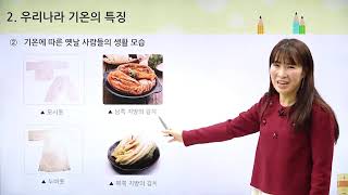 [동아출판] 백점 시리즈 초등 5학년 백점 사회 - 우리 국토의 자연환경 (2)