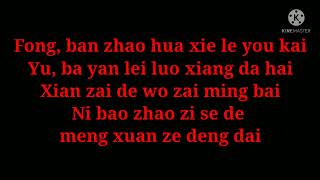 Download lagu Hua Xiang by Ambrose Hsu    Lavender OST   karaoke mp3