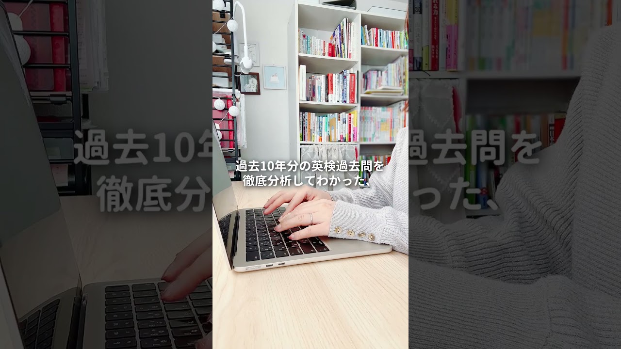 〖英検単語帳〗いつ何をすべきかわからない人はこれ使って！ #英検 #英単語 #英語