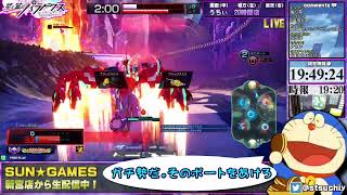 【ガチ勢代表】星と翼のパラドクス【店長配信】