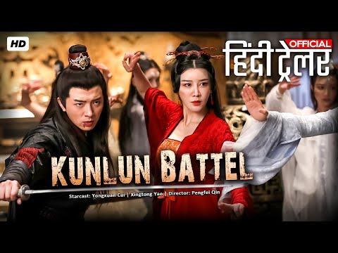 YouTube Trailer