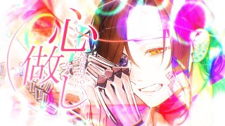 ~ - 【いつも応援してくれてありがとう】心做し / 蝶々P【歌ってみた】【いれいす 悠佑】