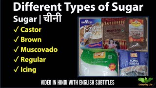 Sugar | Types of Sugar | Brown Sugar vs Regular Sugar | Castor vs Icing Sugar | Everyday Life #16
