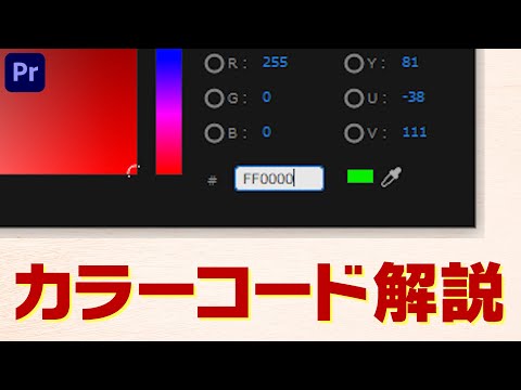 コンピュータのカラーコーディング - 定義