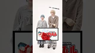 「ユラリユレル」 のミュージックビデオが公開👀🎪撮影後のみきまりあ&ツミキからコメントも到着🪄⠀#ノーメロ_ユラリユレル　#NOMELONNOLEMON #グロウアップショウ