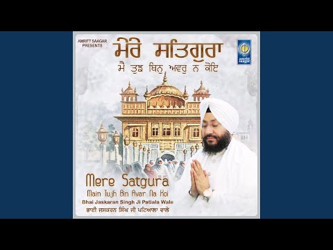 Mere Satgur Main Tujh Bin Avar Na Koi