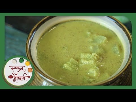काकडीची आमटी | How To Make Kakdichi Amti | Cucumber Curry Recipe | Recipe in Marathi by Smita Deo