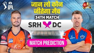 SRH vs DC IPL 2023 34th Match Prediction 24th April| Hyderabad vs Delhi Predict #ipl2023prediction