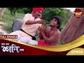আত্মবিশ্বাসে অসম্ভবও সম্ভব Shani Dev Full Episode 58