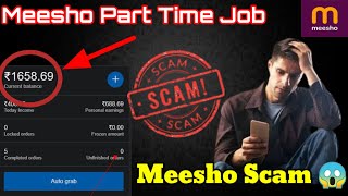 100 Rs = 1650 Rs { Meesho Part Time Job Scam } { Meesho Website Real Or Fake } Be Alert ‼️