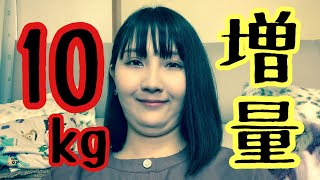 【ダイエット宣言】9月までに10kg落とします。