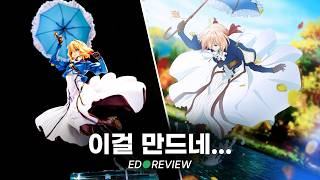 왜 이 장면이었을까? / 바이올렛 에버가든 1/7 스케일 피규어 리뷰 (ABC 애니메이션)