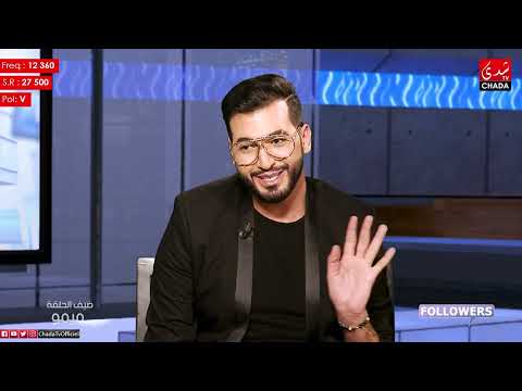 FOLLOWERS m3a Amal ESSAQR : MIMO - الحلقة كاملة