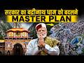 Badrinath Redevelopment Project Uttarakhand Petroleum बद्रीनाथ गढ़वाल �