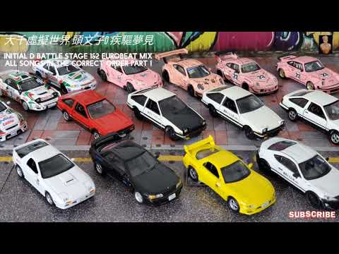 Initial D Battle Stage 1&2 Eurobeat Mix All Songs In The Correct Order PART 1
