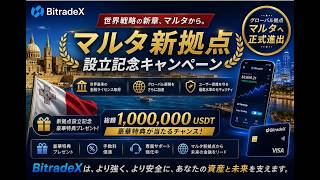「【世界本社をマルタへ】相場の停滞で消耗する大衆と、新拠点設立キャンペーンが証明するインフラの圧倒的資本力。AI完全自動化『3000ドル運用』のリアル」