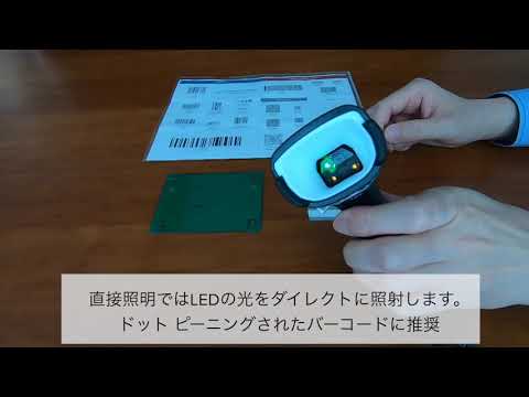 DPM（ダイレクトパーツマーキング）バーコードの読取もできる　DS4608XD | Zebra