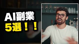 【イマン・ガジ】AI副業5選採点＆デジタル商品が1位【切り抜き】
