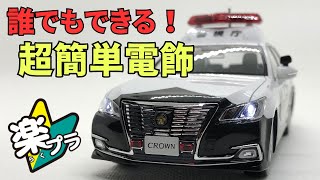 Add super simple electric lights to the Rakupla Crown police car! Anyone can do it! #snapkit #toy...