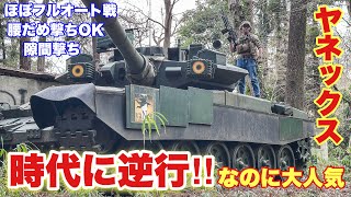 【逆に新鮮！？昔ながらのサバゲーが出来る、千葉県最大級のサバゲーフィールド　ヤネックス】airsoft　玩具　サバゲー　サバゲ　サバイバルゲーム　レビュー　トイガン　おもちゃ　エアーソフト