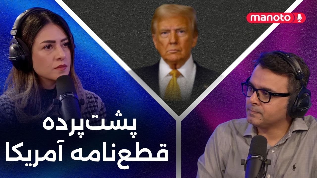 پشت‌پرده قطع‌نامه آمریکا