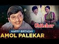 Amol Palekar Birthday Special Zarina Wahab Chitchor Movie Romantic Scene Rajshri