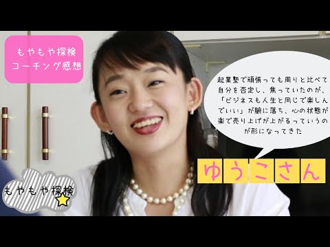ゆうこさん