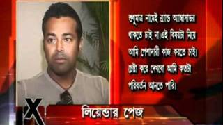Exclusive : Interview with Leander Paes.