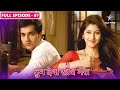 Tum Dena Saath Mera Manan Abhilasha Romance FULL EPISODE 67 तुम देना साथ मे�