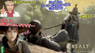 初見で蹂躙した相手に突然ムービーでボコされて草 #5【Beast of Reincarnation】