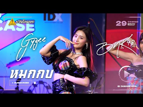 [4K Fancam] Gygee eRAA - หมกกบ @Mellow Pop Showcase #ระวังโดนตก !