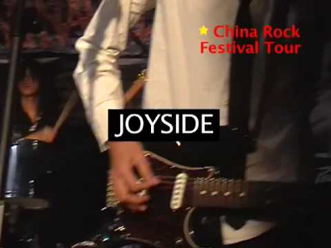 China Rock Festival - Carsick Cars - Joyside - Fly Fast Records