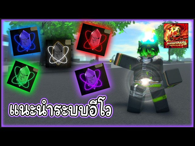 [Roblox] Rider Defenders : แนะนำระบบอีโว ⚡️🐴🐲👹 | วิดีโอครีเอเตอร์ :: OS