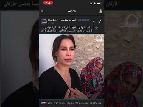 HAFIDA and family ,argan ,beach