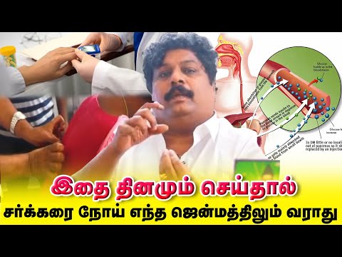 Diabetes Awareness Tamil Yogam