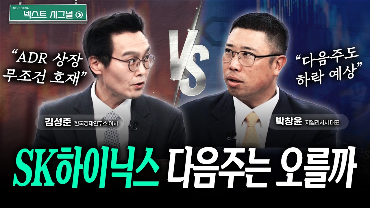 11 | 넥스트시그널｜김성준｜박창윤