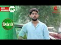 Siddhartha Gets Jealouse Mithai Full Episode 397 TV Bangla Serial Zee Bangla Classics