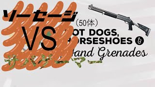まるでバイオハザードマーセナリーズ！？　VRの銃ゲーでソーセージと交戦！！【H3VR】
