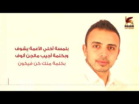 Emad Kamal -  Resallet Kol Rasol  - عماد كمال -  رساله كل رسول