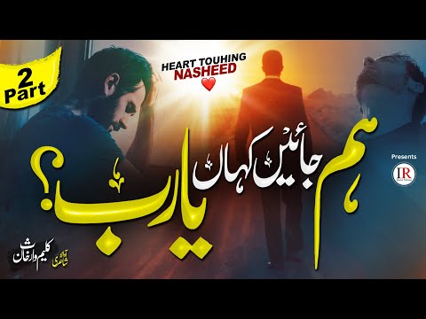 Most Emotional Kalaam of 2022, Hum Jayen Kahan Ya Rab (Part-2), Kaleem Waris Khan, Islamic Releases