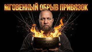 🔥ПОСЛЕ ЭТОГО ВСЕ ПРЕПЯТСТВИЯ ИСЧЕЗНУТ: Удаление Барьеров Судьбы | Очищение от Сущностей