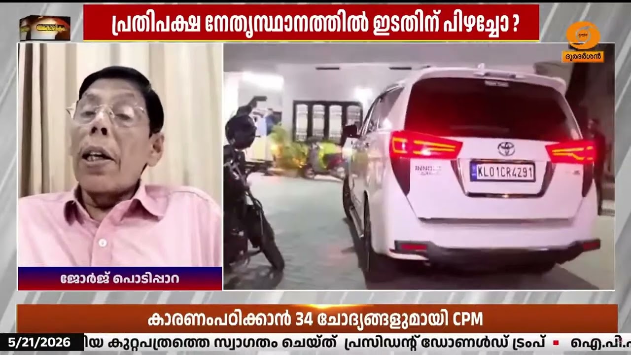 ഞാനല്ലാതെ മറ്റാരുണ്ട്, പലരുമുണ്ടെന്ന് ജനം മറുപടി പ?